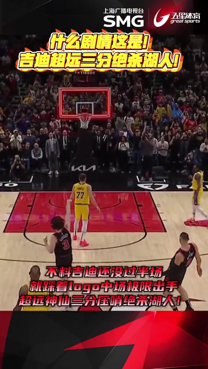 188体育首页-电竞国家队压哨绝杀湖人，全场沸腾！经典一战再现传奇